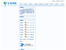 Tablet Screenshot of host98.agent.host98.com